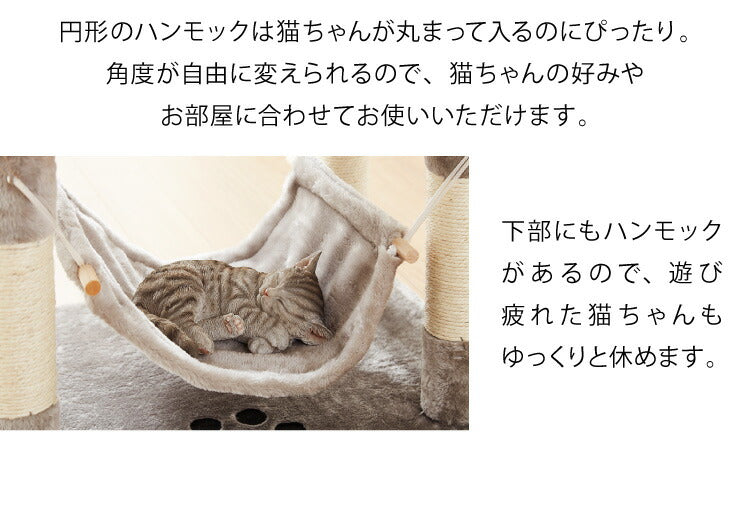 キャットタワー おしゃれ 据え置き 多頭飼い ハンモック付き キャットハウス 爪とぎ おもちゃ 転倒防止 ペット 猫 ねこ タワー 麻紐 猫 –  Branchée Beauté