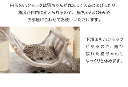 キャットタワー おしゃれ 据え置き 多頭飼い ハンモック付き キャットハウス 爪とぎ  おもちゃ 転倒防止 ペット 猫 ねこ タワー 麻紐 猫用品 ペット用品 頑丈 安定 室内 運動不足 ストレス解消 猫タワー 爪研ぎ 麻紐 ねこ 猫 ネコ