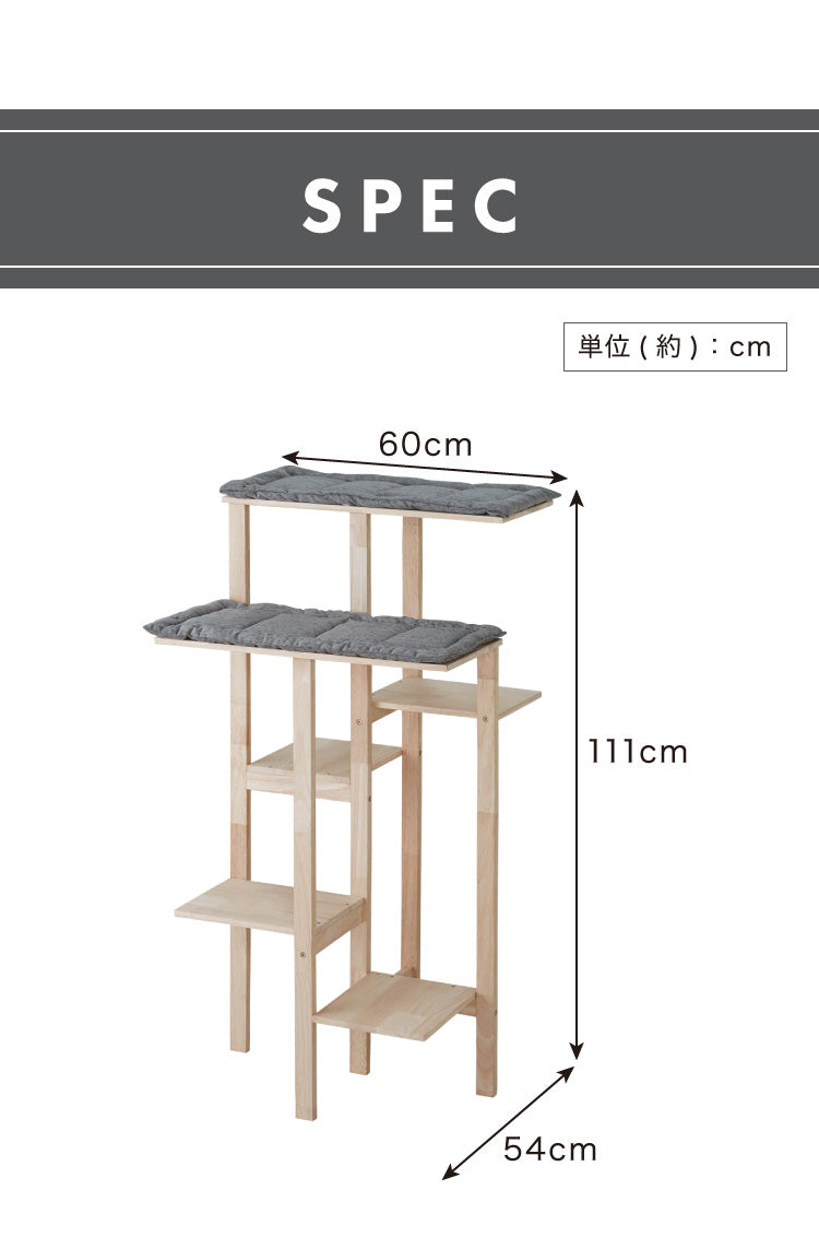 キャットタワー スリム 天然木 クッション手洗い可 木目 クッション取り外し可 コンパクトサイズ 60×54cm グレー ナチュラル 北欧 シンプル おしゃれ ストレス解消 猫用タワー キャット用タワー 猫用 猫用品 ネコ ねこ ペット用品