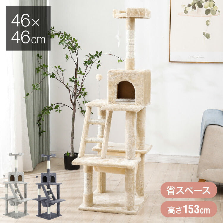 キャットタワー スリム 据え置き ハンモック付き 46×46cm 高さ153cm 省スペース おしゃれ 猫 猫用品 ペット用品 タワー 爪と –  Branchée Beauté