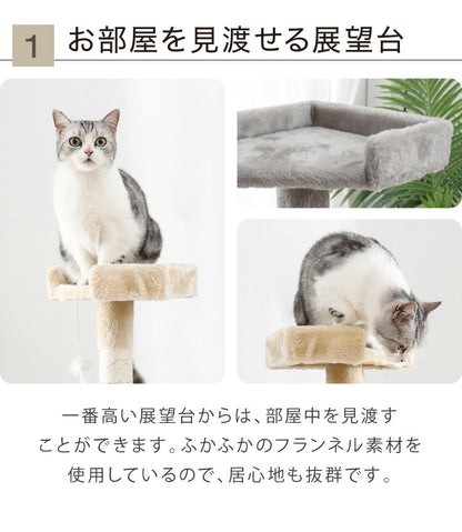 キャットタワー スリム 据え置き ハンモック付き 46×46cm 高さ153cm 省スペース おしゃれ 猫 猫用品 ペット用品 タワー 爪とぎ ハンモック コンパクト ベージュ グレー