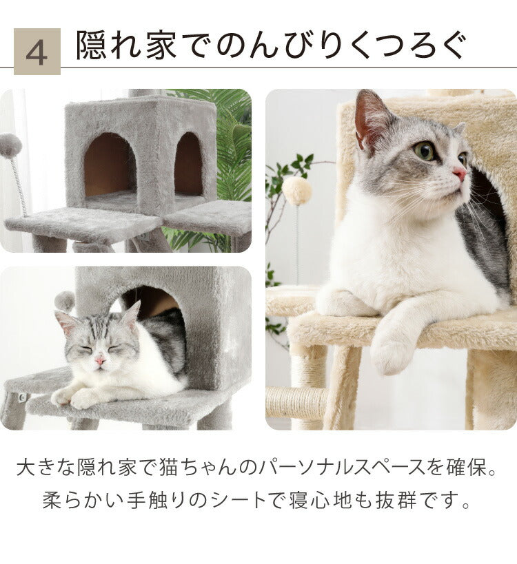 キャットタワー スリム 据え置き ハンモック付き 46×46cm 高さ153cm 省スペース おしゃれ 猫 猫用品 ペット用品 タワー 爪とぎ ハンモック コンパクト ベージュ グレー