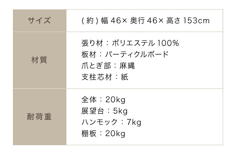 キャットタワー スリム 据え置き ハンモック付き 46×46cm 高さ153cm 省スペース おしゃれ 猫 猫用品 ペット用品 タワー 爪とぎ ハンモック コンパクト ベージュ グレー