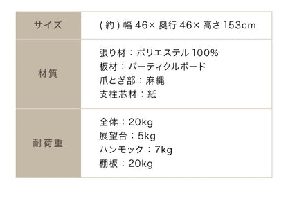 キャットタワー スリム 据え置き ハンモック付き 46×46cm 高さ153cm 省スペース おしゃれ 猫 猫用品 ペット用品 タワー 爪とぎ ハンモック コンパクト ベージュ グレー