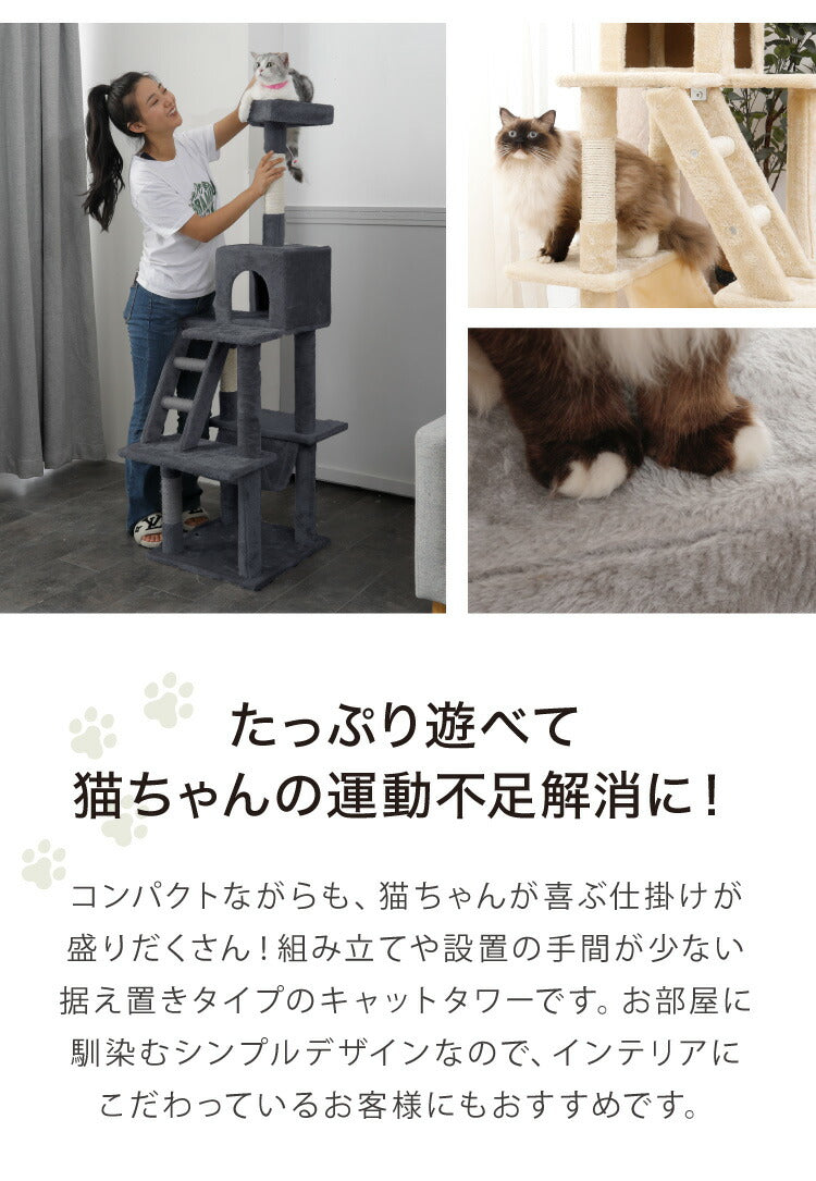 キャットタワー スリム 据え置き ハンモック付き 46×46cm 高さ153cm 省スペース おしゃれ 猫 猫用品 ペット用品 タワー 爪とぎ  ハンモック コンパクト ベージュ グレー