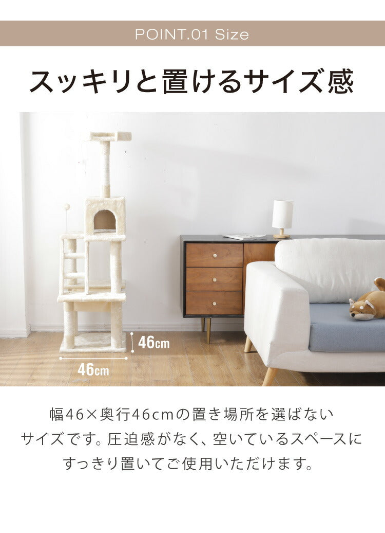 キャットタワー スリム 据え置き ハンモック付き 46×46cm 高さ153cm 省スペース おしゃれ 猫 猫用品 ペット用品 タワー 爪とぎ ハンモック コンパクト ベージュ グレー