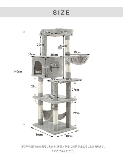 キャットタワー 据え置き スリム 40×50cm 高さ140cm 爪とぎ ハンモック 隠れ家 おしゃれ 運動不足 ストレス解消 猫用品 ペット用品 キャットハウス 猫タワー おもちゃ 省スペース コンパクト