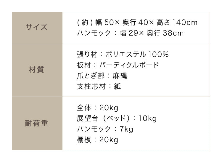 キャットタワー 据え置き スリム 40×50cm 高さ140cm 爪とぎ ハンモック 隠れ家 おしゃれ 運動不足 ストレス解消 猫用品 ペット用品 キャットハウス 猫タワー おもちゃ 省スペース コンパクト