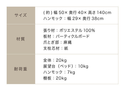 キャットタワー 据え置き スリム 40×50cm 高さ140cm 爪とぎ ハンモック 隠れ家 おしゃれ 運動不足 ストレス解消 猫用品 ペット用品 キャットハウス 猫タワー おもちゃ 省スペース コンパクト