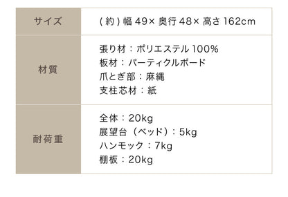 キャットタワー 据え置き スリム 49×48cm 高さ162cm 爪とぎ ハンモック 隠れ家 おしゃれ 運動不足 ストレス解消 猫用品 ペット用品 キャットハウス 猫タワー おもちゃ 省スペース コンパクト