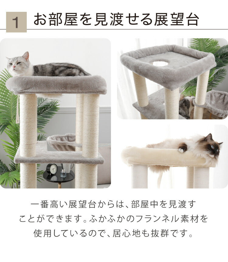 キャットタワー スリム 据え置き ハンモック付き 46×46cm 高さ148cm 省スペース おしゃれ 猫 猫用品 ペット用品 タワー 爪とぎ  ハンモック コンパクト ベージュ グレー