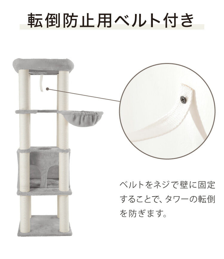 キャットタワー スリム 据え置き ハンモック付き 46×46cm 高さ148cm 省スペース おしゃれ 猫 猫用品 ペット用品 タワー 爪とぎ ハンモック コンパクト ベージュ グレー