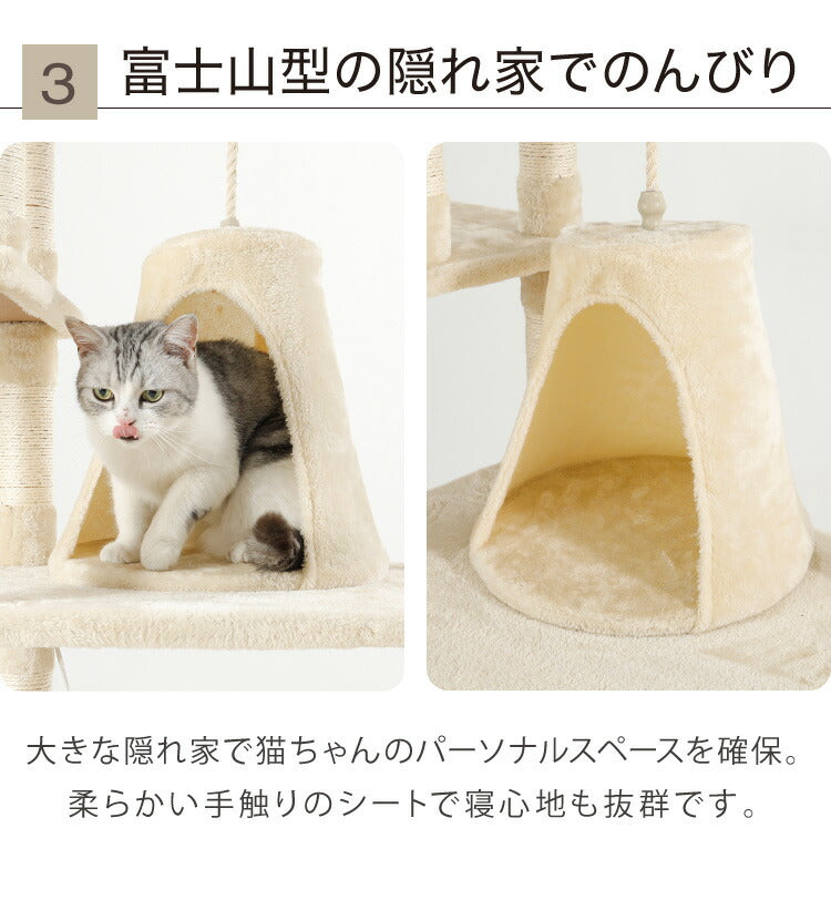 キャットタワー おしゃれ 富士山型ハウス 据え置き 171cm 爪とぎ ハンモック ハウス かわいい 多頭飼い 運動不足 ストレス解消 猫用品  ペット用品 キャットハウス 猫タワー 省スペース