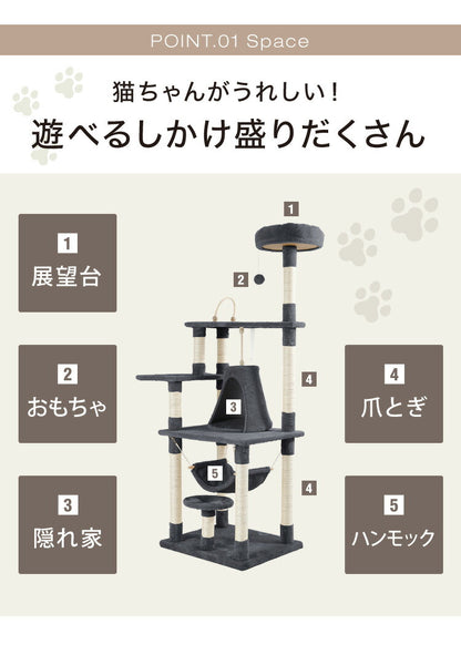 キャットタワー おしゃれ 富士山型ハウス 据え置き 171cm 爪とぎ ハンモック ハウス かわいい 多頭飼い 運動不足 ストレス解消 猫用品 ペット用品 キャットハウス 猫タワー 省スペース