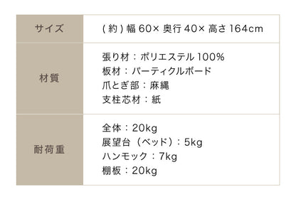 キャットタワー 据え置き 大型 60×40cm 高さ164cm 爪とぎ スロープ ハンモック 隠れ家 おしゃれ 運動不足 ストレス解消 猫用品 ペット用品 キャットハウス 猫タワー おもちゃ 省スペース