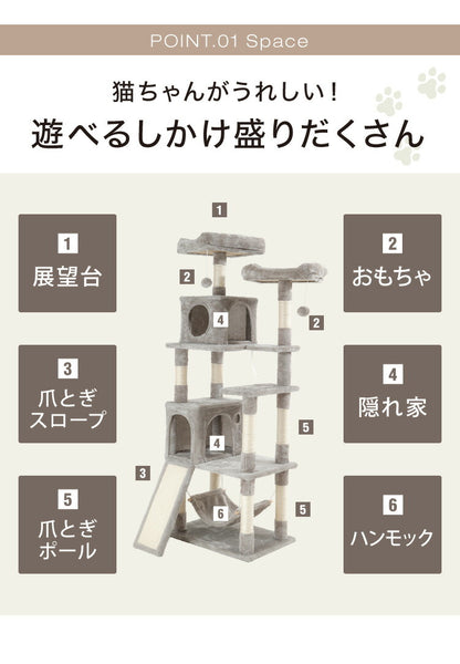 キャットタワー 据え置き 大型 60×40cm 高さ164cm 爪とぎ スロープ ハンモック 隠れ家 おしゃれ 運動不足 ストレス解消 猫用品 ペット用品 キャットハウス 猫タワー おもちゃ 省スペース