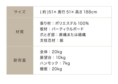 キャットタワー スリム 据え置き 大型猫 ハンモック付き 51×51cm 高さ188cm 省スペース おしゃれ 猫 猫用品 ペット用品 タワー 爪とぎ ハンモック おもちゃ コンパクト ベージュ グレー