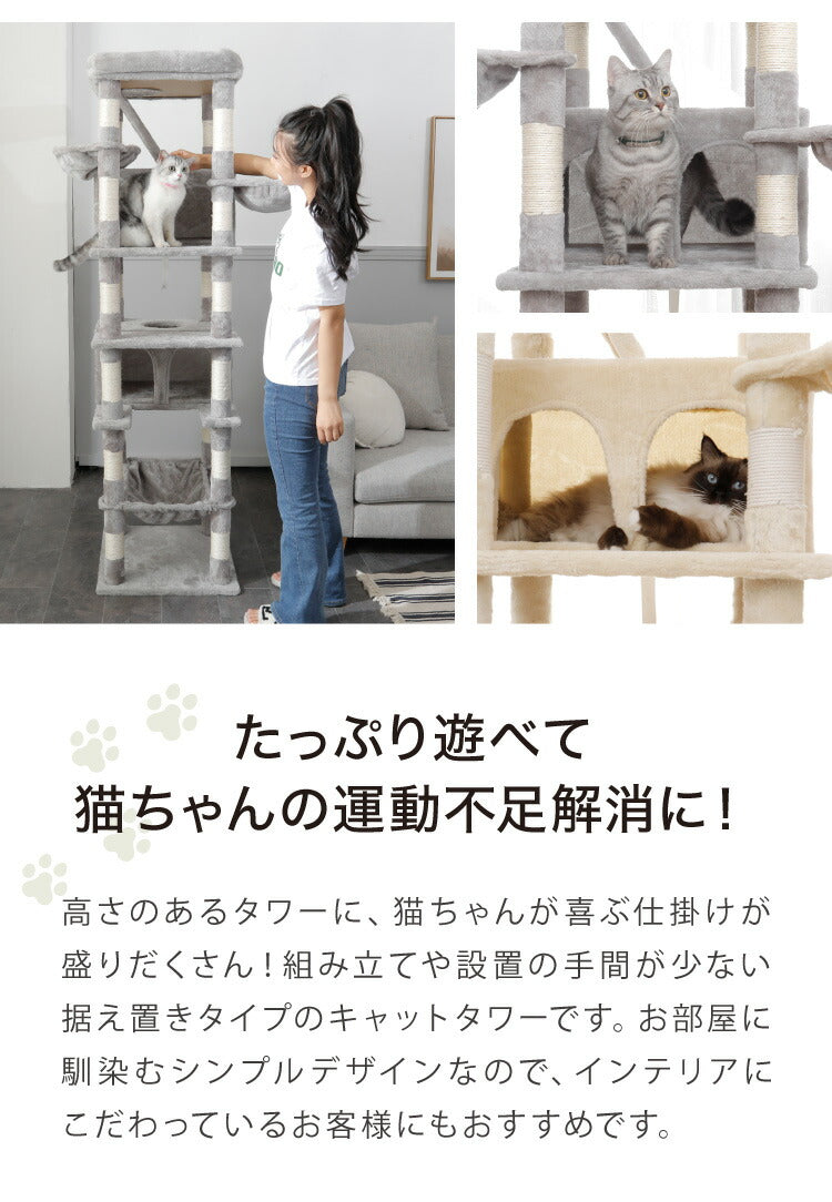 キャットタワー スリム 据え置き 大型猫 ハンモック付き 51×51cm 高さ188cm 省スペース おしゃれ 猫 猫用品 ペット用品 タワー 爪とぎ ハンモック おもちゃ コンパクト ベージュ グレー