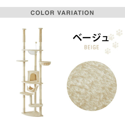 キャットタワー つっぱり 突っ張り 高さ228~253cm ハンモック付 宇宙船付き 隠れ家 ハウス 爪とぎ 大型 ハイタイプ ベージュ ライトグレー