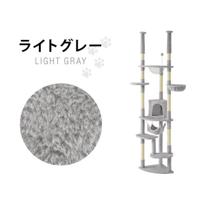 キャットタワー つっぱり 突っ張り 高さ228~253cm ハンモック付 宇宙船付き 隠れ家 ハウス 爪とぎ 大型 ハイタイプ ベージュ ライトグレー
