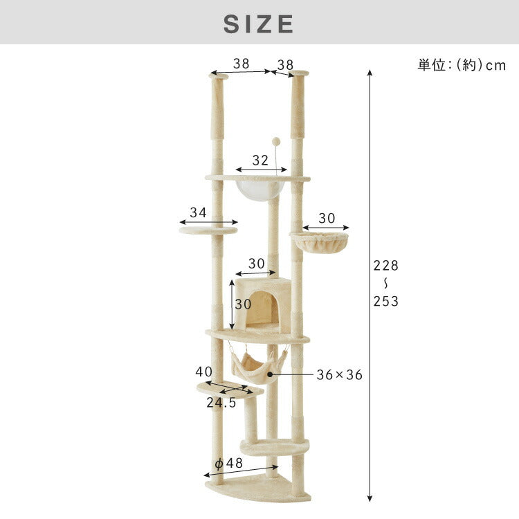 キャットタワー つっぱり 突っ張り 高さ228~253cm ハンモック付 宇宙船付き 隠れ家 ハウス 爪とぎ 大型 ハイタイプ ベージュ ライトグレー