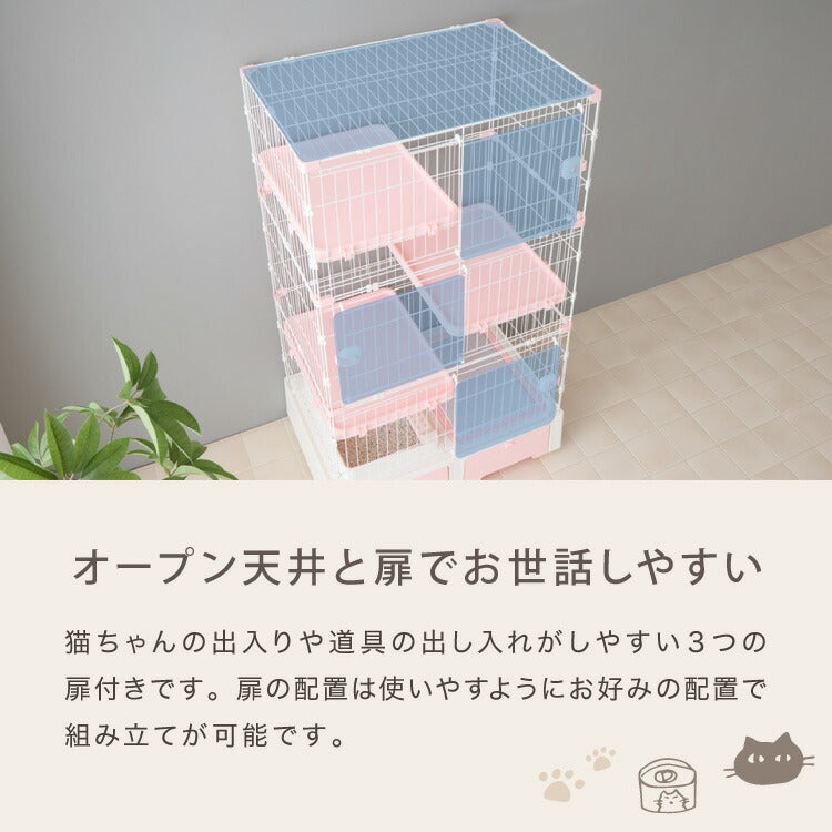 リコメン堂限定オリジナルカラー 2色】 猫 ケージ キャットケージ 3段