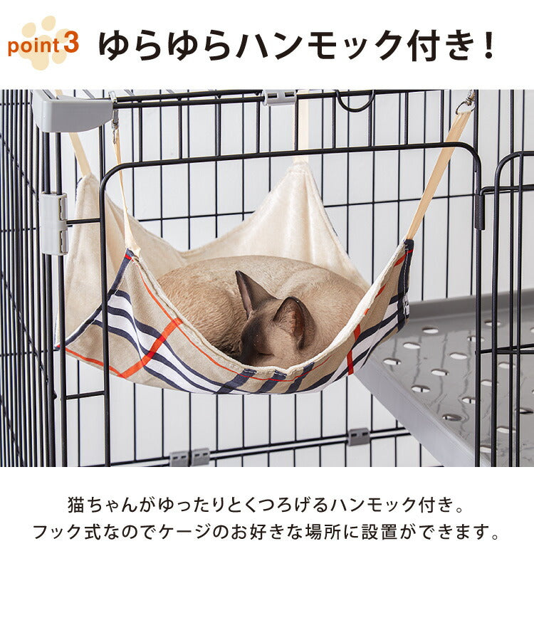 猫 ケージ 2段 おしゃれ スリム コンパクト キャスター付 収納型 トレイ付 ハンモック付 トイレ付 脱走防止 お手入れ簡単 ペットケージ –  Branchée Beauté