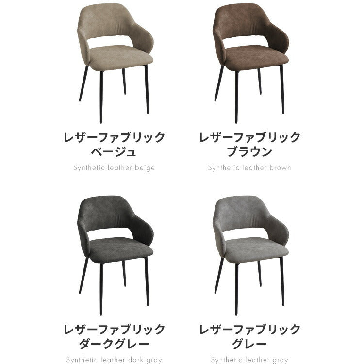 ダイニングチェア 1脚 肘付き ヴィンテージ ダイニング チェア 椅子 イス レザー調 スチール 肘付 北欧 おしゃれ 食卓椅子 ダイニング椅子 ビンテージ カフェチェア テレワーク