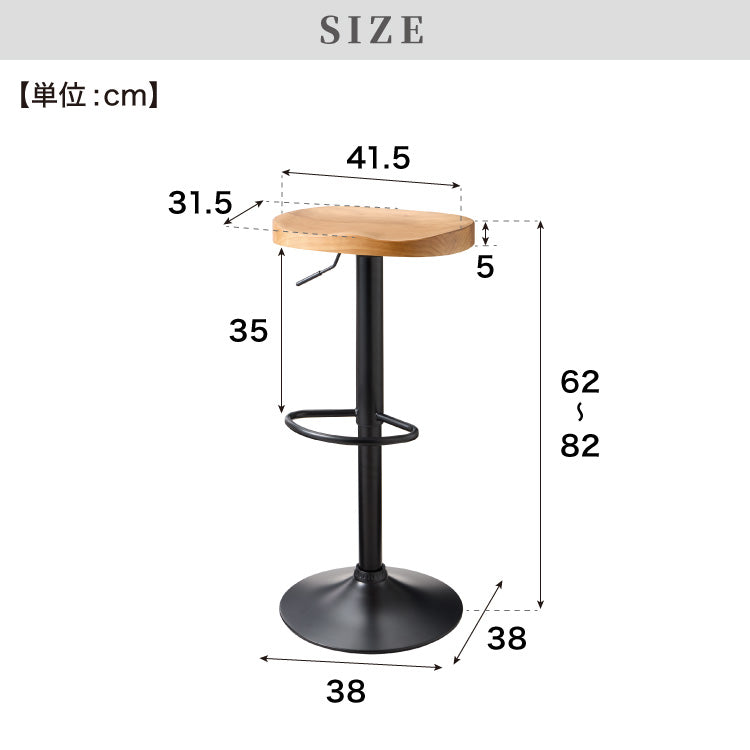 カウンターチェア 1脚単品 木製 天然木 高さ調節 昇降式 脚置き付き 北欧 おしゃれ シンプル モダン ナチュラル バーチェア ダイニングチェア スツール 座り心地 木目 カフェ 椅子 インテリア