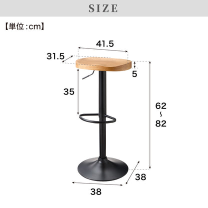 カウンターチェア 1脚単品 木製 天然木 高さ調節 昇降式 脚置き付き 北欧 おしゃれ シンプル モダン ナチュラル バーチェア ダイニングチェア スツール 座り心地 木目 カフェ 椅子 インテリア