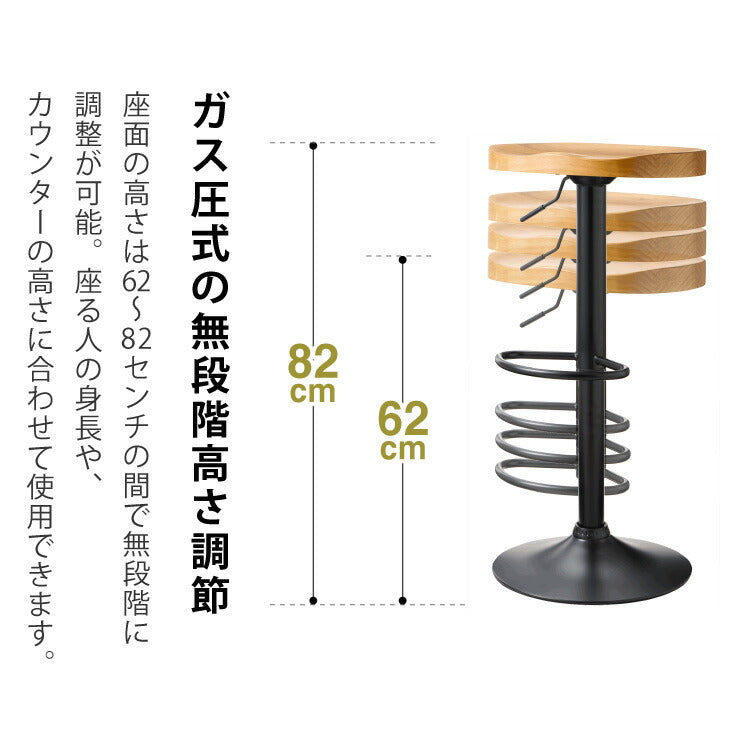 カウンターチェア 1脚単品 木製 天然木 高さ調節 昇降式 脚置き付き 北欧 おしゃれ シンプル モダン ナチュラル バーチェア ダイニング –  Branchée Beauté