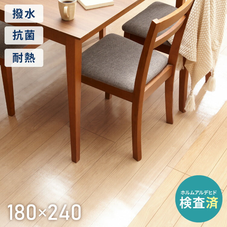 ダイニングマット 透明 クリア 撥水 180×240cm 厚さ1.5cm 厚手 PVC 防水 吸着 ダイニング フリーカット フロアマット チェアマット キッチンマット テーブルマット 床マット 傷防止マット 傷防止 ノンホルム 床暖房対応