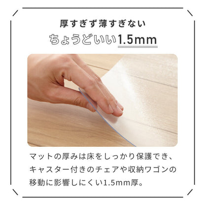 ダイニングマット 透明 クリア 撥水 180×300cm 厚さ1.5cm 厚手 PVC 防水 吸着 ダイニング フリーカット フロアマット チェアマット キッチンマット テーブルマット 床マット 傷防止マット 傷防止 ノンホルム 床暖房対応