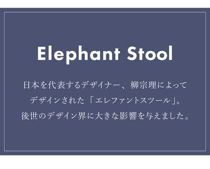 エレファントスツール vitra 柳宗理 elephant stool ヴィトラ 軽量 スタッキング スツール チェア 椅子 イス シンプル モダン マット モノトーン おしゃれ リプロダクト デザイナーズ ホワイト ブラック グレー