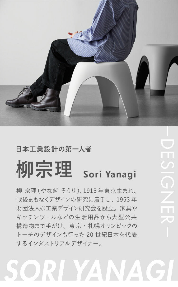 エレファントスツール vitra 柳宗理 elephant stool ヴィトラ 軽量 スタッキング スツール チェア 椅子 イス シンプル モダン  マット モノトーン おしゃれ リプロダクト デザイナーズ ホワイト ブラック グレー