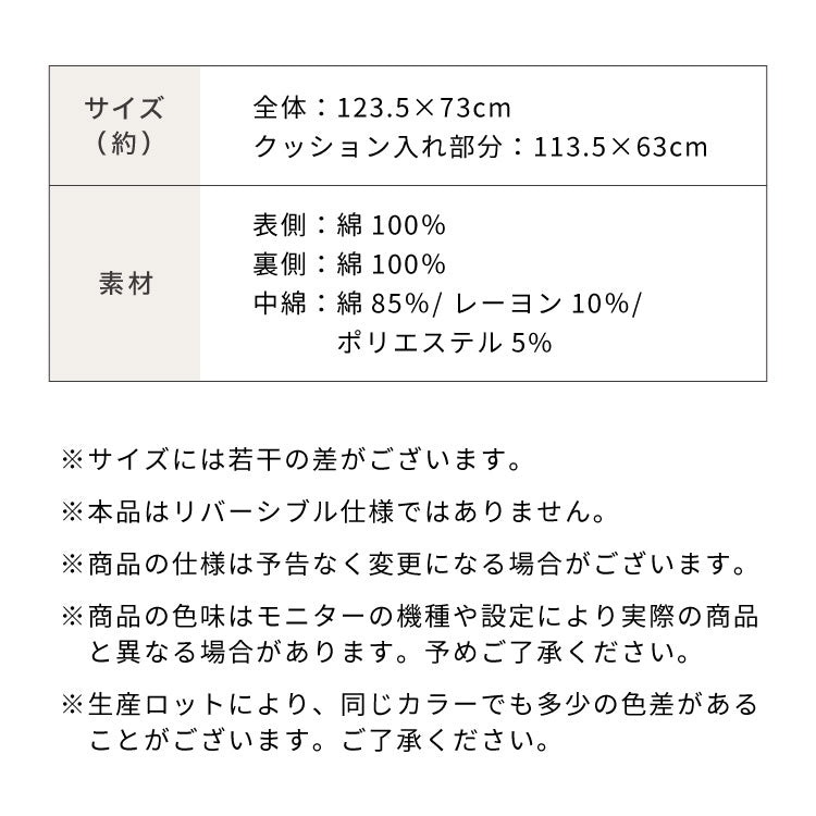 長座布団カバー ロング 洗える 綿100% 113×63cm シンプル カバー ごろ寝マット ごろ寝クッション 長座布団 マット クッション 座布団 アイボリー 北欧 綿 コットン コットン100%