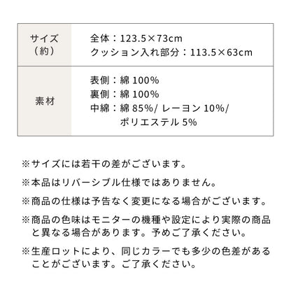 長座布団カバー ロング 洗える 綿100% 113×63cm シンプル カバー ごろ寝マット ごろ寝クッション 長座布団 マット クッション 座布団 アイボリー 北欧 綿 コットン コットン100%