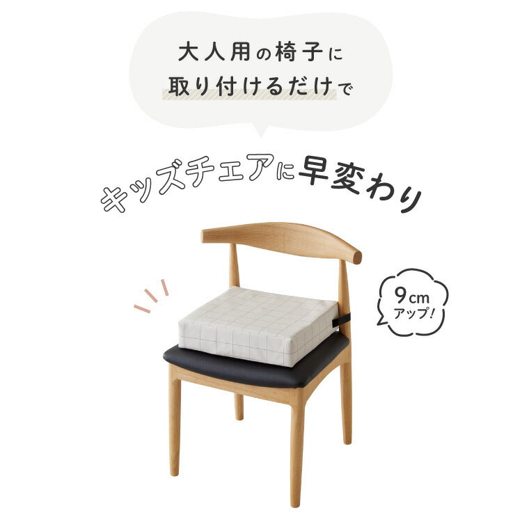 高さ調整クッション 子供用 クッション 3段 ベルト付き お食事クッション お子様用 座布団 調節 高さ調節 高さ キッズチェア