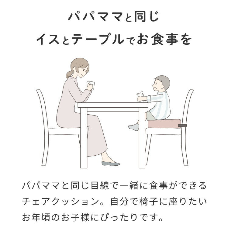 高さ調整クッション 子供用 クッション 3段 ベルト付き お食事クッション お子様用 座布団 調節 高さ調節 高さ キッズチェア