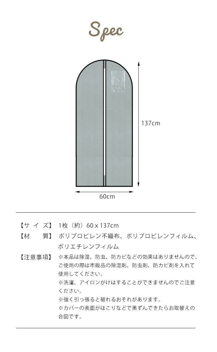 洋服カバー 8枚組 137cm 不織布 通気性 防塵 ほこり防止 日焼け防止 センターファスナー 透明窓 ポケット付き 収納 衣服収納 衣装カバー 衣服カバー 衣類カバー カバー 押し入れ クローゼット ワードローブ 引越 衣替え