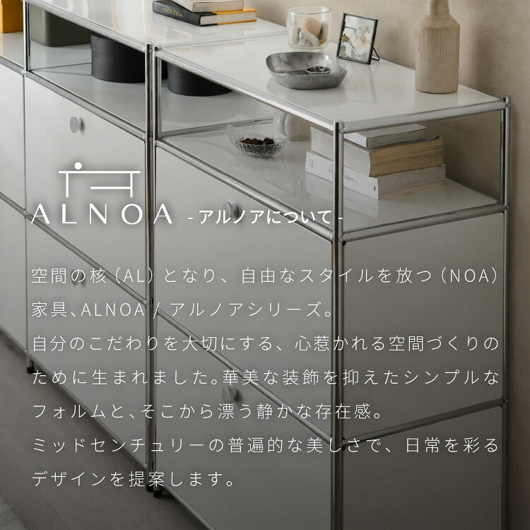 ALNOA アルノア モジュールラック 幅76cm 扉付き ミッドセンチュリー キャビネット サイドボード スチール 収納ラック モジュール 家具 棚 スチール棚 スチールラック 韓国インテリア 北欧