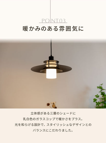ペンダントライト 北欧 LED対応 1灯 E26口金 ブラック ホワイト 取り付け簡単 シンプル おしゃれ モダン カフェ風 デザイン 照明 シーリングライト ライト ダイニング 天井 リビング 吊り下げ 長さ調節 玄関 店舗用 円形