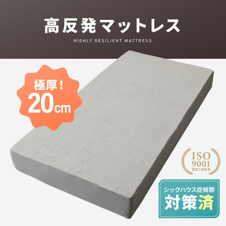 高反発マットレス キング 極厚20cm 高密度 30D 高反発 300N 硬め ウレタン へたりにくい 活性炭入り 消臭 両面仕様 リバーシブル へたりにくい 洗える 超極厚 超高反発 マットレス 敷布団 寝具