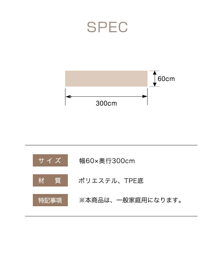 ロングカーペット 廊下 幅60cm 長さ3m 吸着 滑り止め 洗える 床暖房対応 防音 床保護 傷防止 ノンホルム フリーカット 簡単設置 ロールカーペット カーペット 廊下敷き 廊下カーペット ロングマット 滑り止めマット