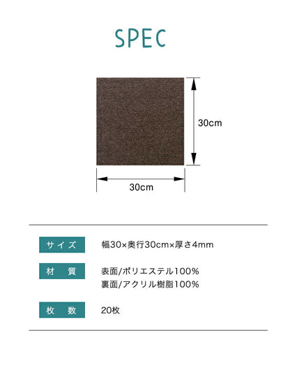 吸着タイルマット 20枚セット 30×30cm 厚さ4mm 滑り止め 高耐久 抗菌防臭 防音 床暖房対応 洗える 傷防止 オールシーズン フリーカット ペット 犬 猫 ペット用 ペットマット タイルマット 吸着マット 20枚組