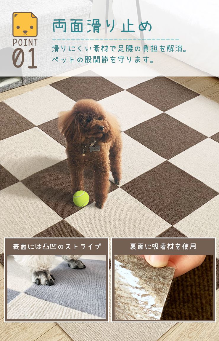 RumInteri 吸着タイルマット ペット用滑りにくいカーペット Amazon.co.jp: RumInteri 吸着タイルマット ペット用滑りにくい