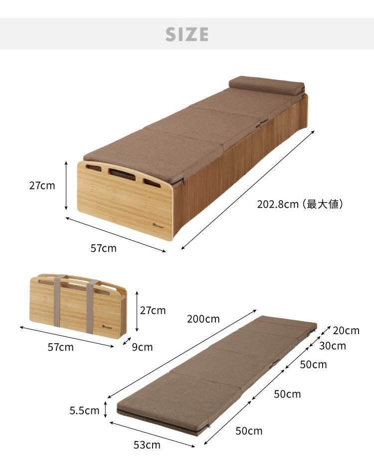 ペーパーベッド マットレス付き 折りたたみ スリム 軽量 幅57cm スモールセミシングル コンパクト 北欧 おしゃれ ミニマリスト 一人暮 –  Branchée Beauté