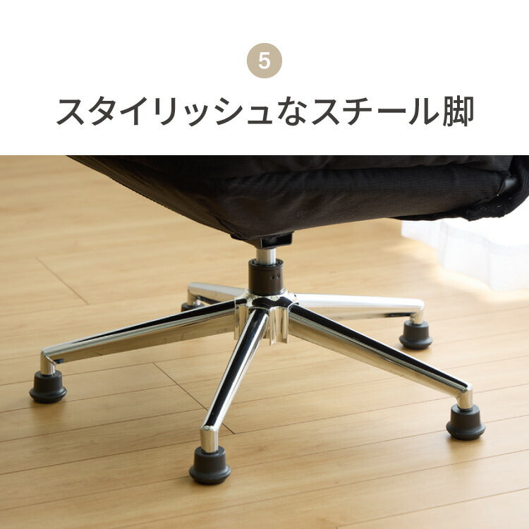 roomnhome 回転式 ふかふか リクライニングチェア 座面高39cm
