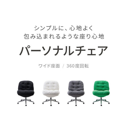 roomnhome 回転式 ふかふか リクライニングチェア 座面高39cm 折りたためる パーソナルチェア 回転式 ラウンジチェア 一人掛け 1人掛け 韓国インテリア 北欧一人掛けソファ ミッドセンチュリー