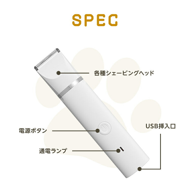 ペット バリカン コードレス 4in1 静音 充電式 お手入れ 簡単 水洗い 軽量 ペット用 犬用 猫用 トリミング トリマー 初心者 セル –  Branchée Beauté